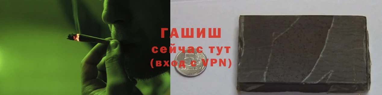 где продают наркотики  Ржев  Гашиш hashish 